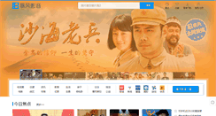 Desktop Screenshot of baofeng.com