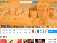 Tablet Screenshot of baofeng.com